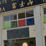 Japones Fujiyama
