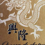 Le dragon de Chatou