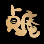 Tei-an