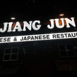 Jiang Jun