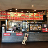 Furn Saj Bakery