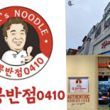 H Mart
